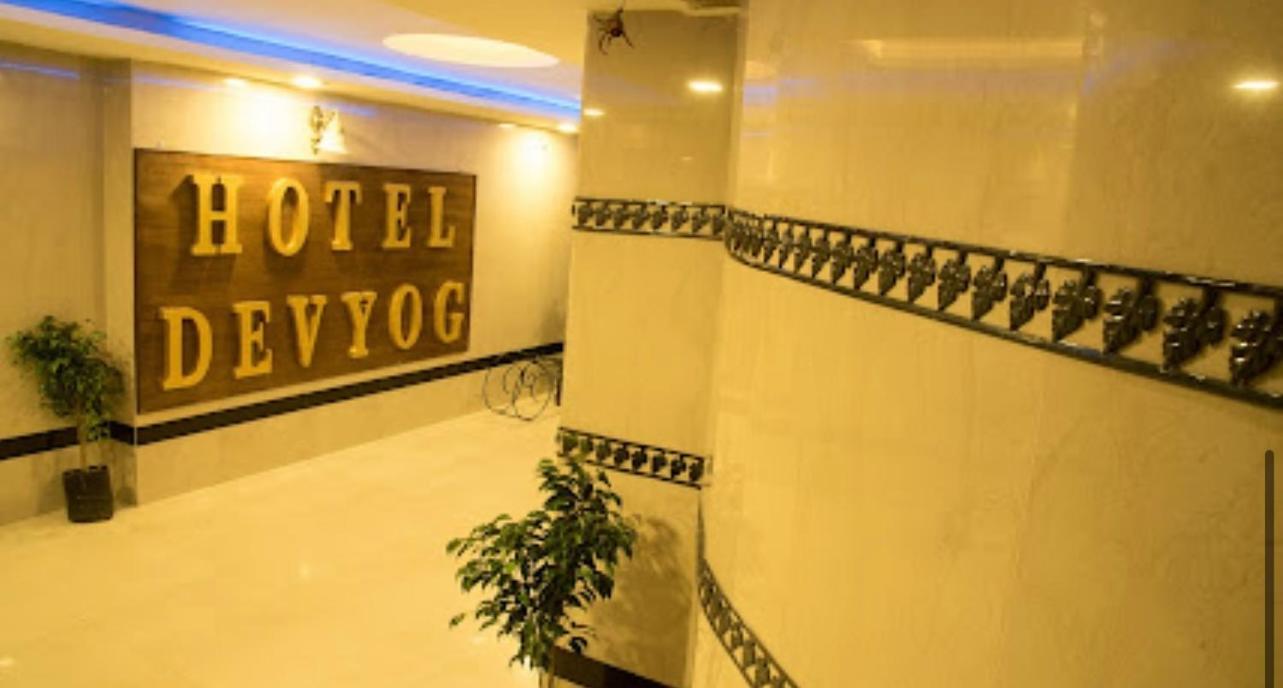 Hotel Devyog Sāgar Εξωτερικό φωτογραφία